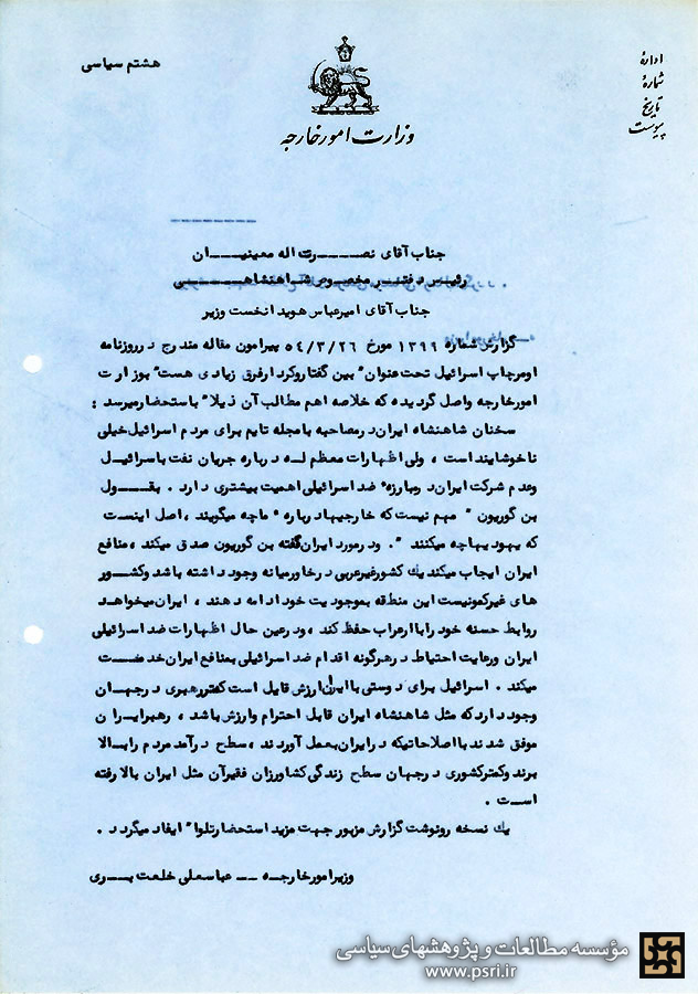 فرق زیادی بین گفتار و کردار شاه درباره اسرائیل وجود دارد