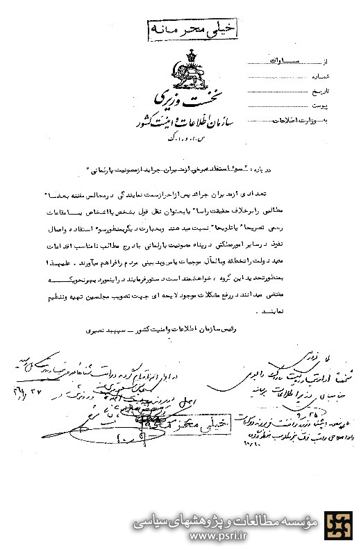 سوء استفاده از مصونیت پارلمانی