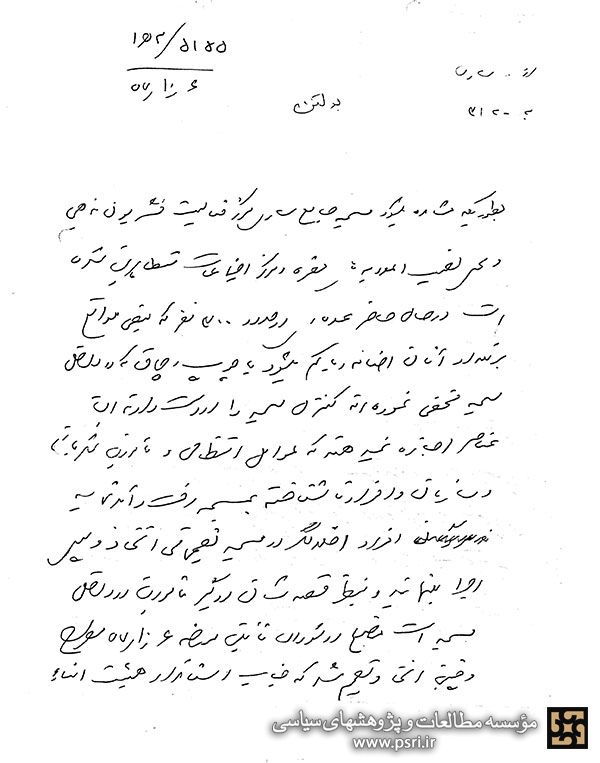 تجمع مردم ناراضی در مسجد جامع ساری