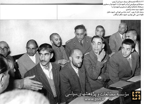 تصویری از دادگاه اعضای فدائیان اسلام