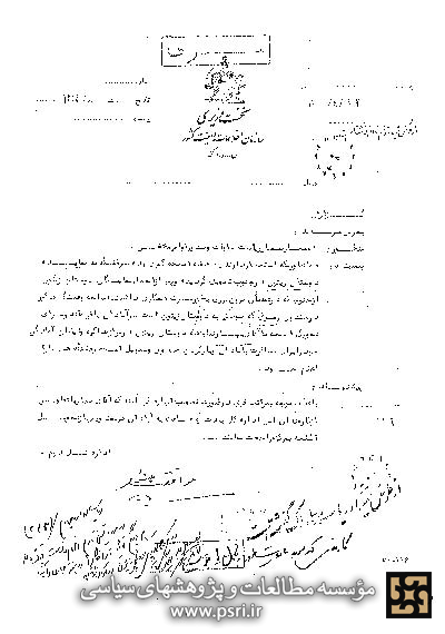 عملیات برون‌ مرزی مشترک موساد و ساواک در عراق