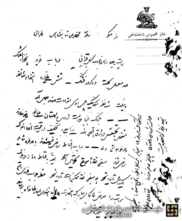 نامه ارکان حرب به تیمورتاش در مورد خرید قسطی ادوات نظامی از شوروی