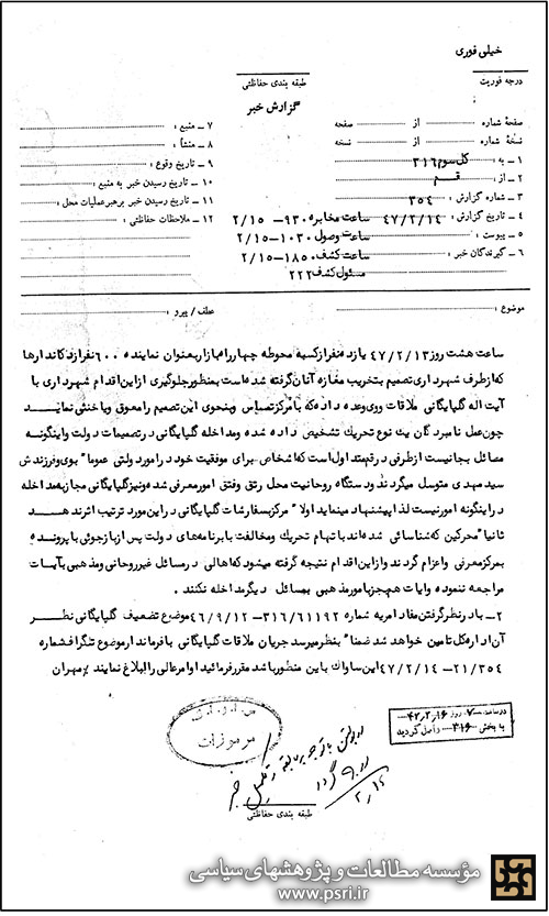 مرکز به سفارشات گلپایگانى در این مورد ترتیب اثر ندهد !