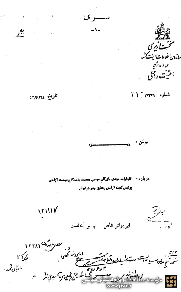 اظهارات مهدی بازرگان