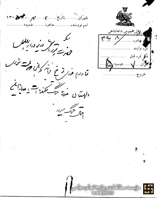 درخواست توضیح از تیمورتاش در مورد جنگ بین شوروی و لهستان