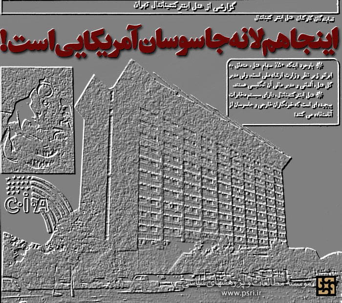 قرارگاه جاسوسان غربی در تهران