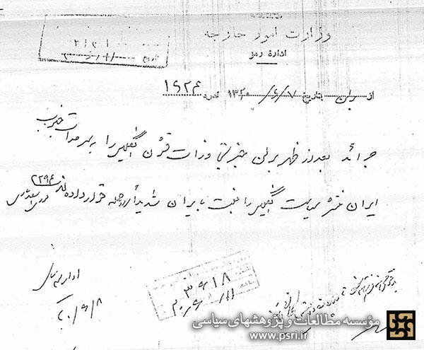 انتقاد نشریات آلمانی از حمله قوای انگلیس به ایران