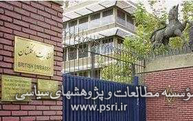 قاجار و دولت استعماری انگلیس در آیینة شعر معاصر فارسی 