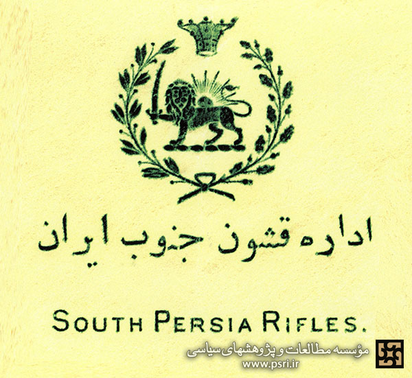 نشان «پلیس جنوب»