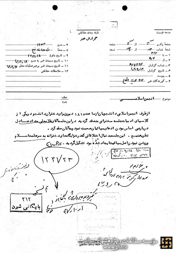  جلسه سخنرانی راجع به بهائیت