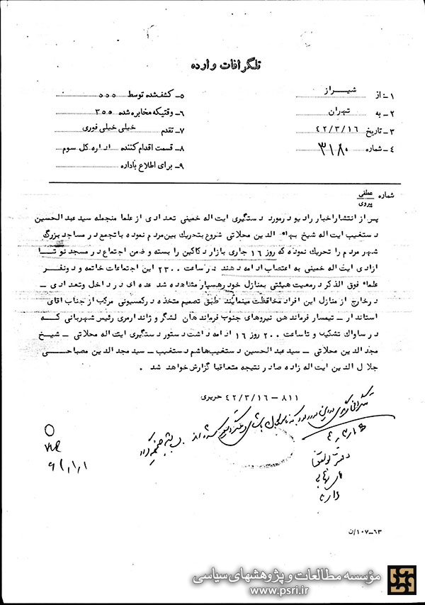 دعوت به اعتصاب بازاریان از سوی علمای بزرگ شیراز