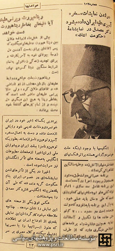 حکومت گریه!