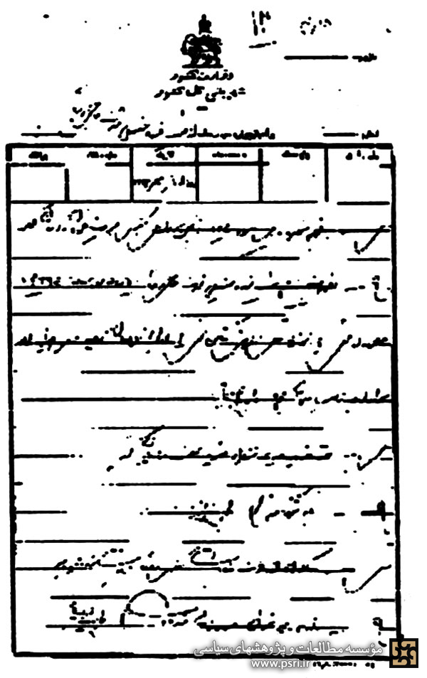 برگه بازجویی از طیب