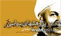 کتاب «بازخوانی دیدگاه‌های سیاسی و فقهی آیت الله صانعی» نوشته امید حسینی توسط مرکز اسناد انقلاب اسلامی به چاپ سوم رسید.