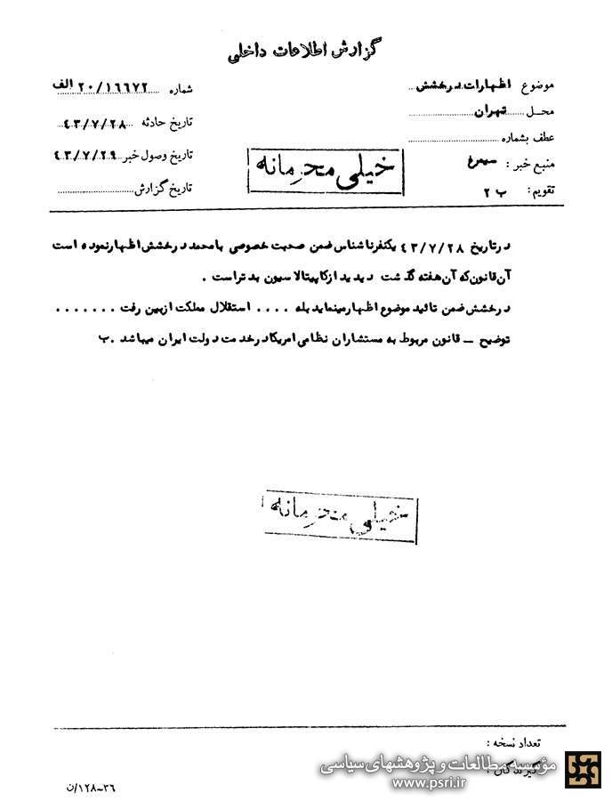 از کاپیتولاسیون هم بدتر است