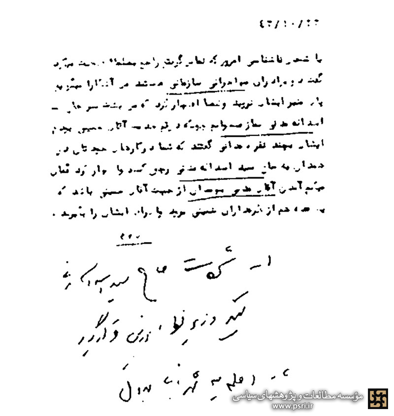 ارجاع مردم توسط امام خمینی به شهید مدنی در سال ۴۲