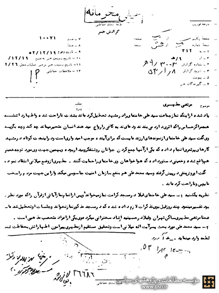 اعتراض استاد مطهری به تعطیلی نماز آیت‌الله سیدعلی خامنه‌ای در مشهد