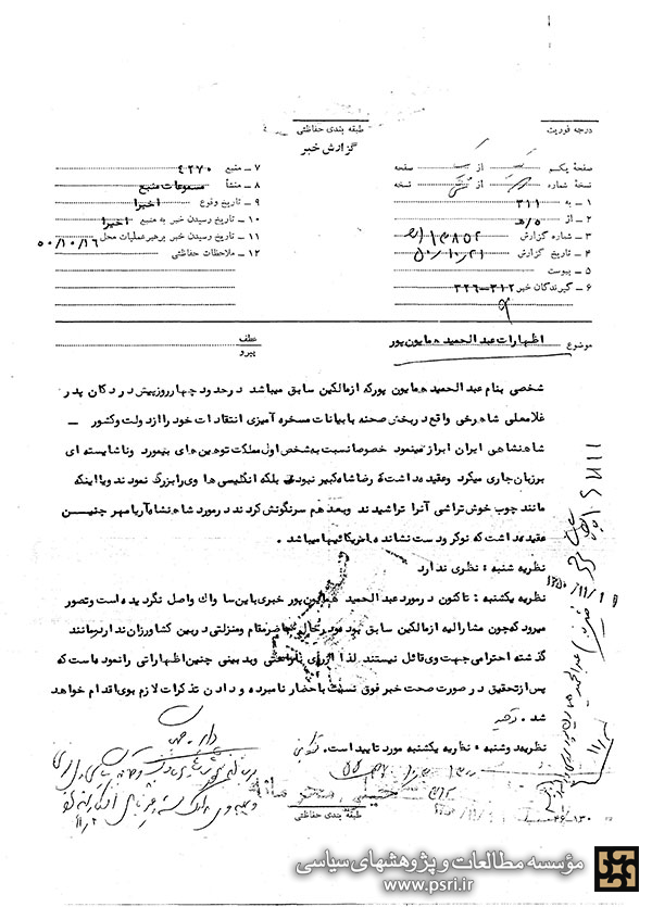 چوب خوش تراش