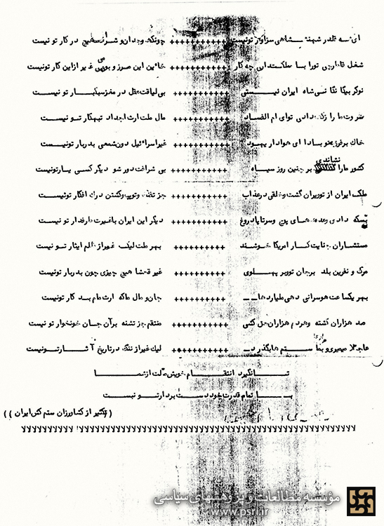 ای شه قُلدر، شهنشاهی سزاوار تو نیست...