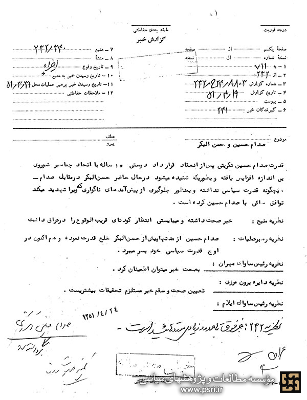 قدرت نمائی صدام در مقابل حسن البکر