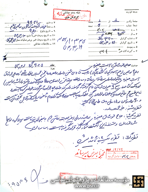 سوء استفاده مالی با مساعدت ارتشبد اویسی