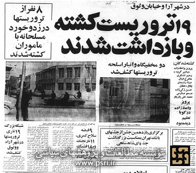 خزان 1355 و یلدای شیاطین