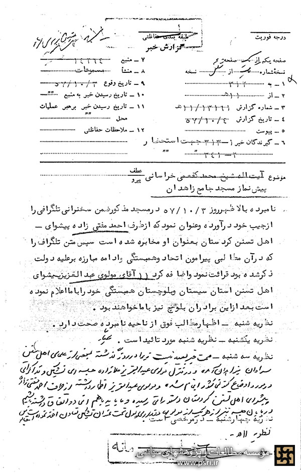 وحدت شیعیان و اهل سنت در دوران انقلاب اسلامی