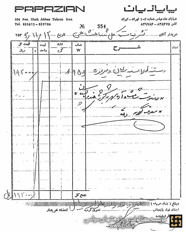 دستبند طلا سفید برلیان و فیروزه