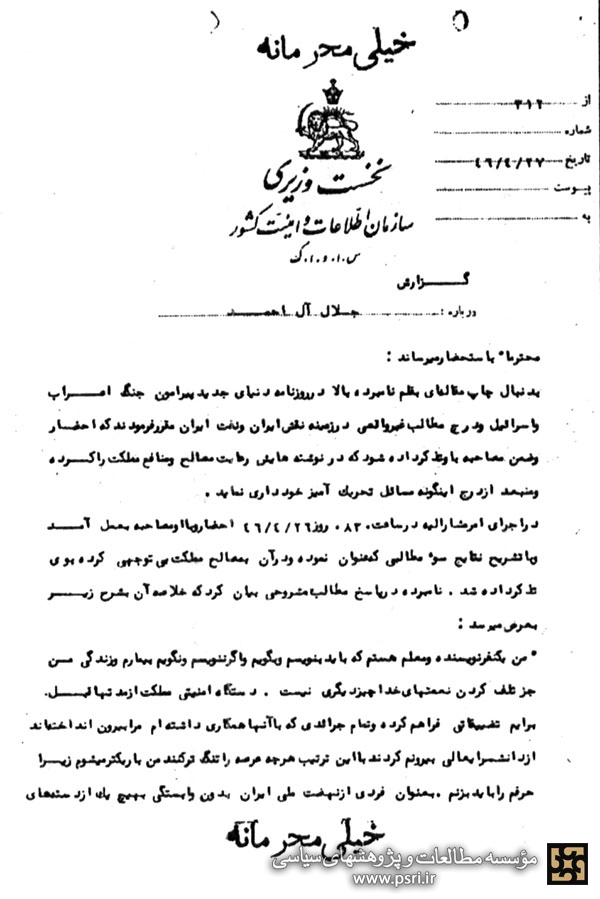 جلال آل احمد : هرچه عرصه را تنگ تر کنند، من باریک تر میشوم 