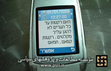 پیامکهای اسراییلی به جوانان فلسطینی برای جاسوسی