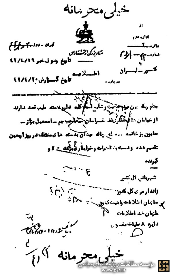 تظاهرات طرفداران طیب