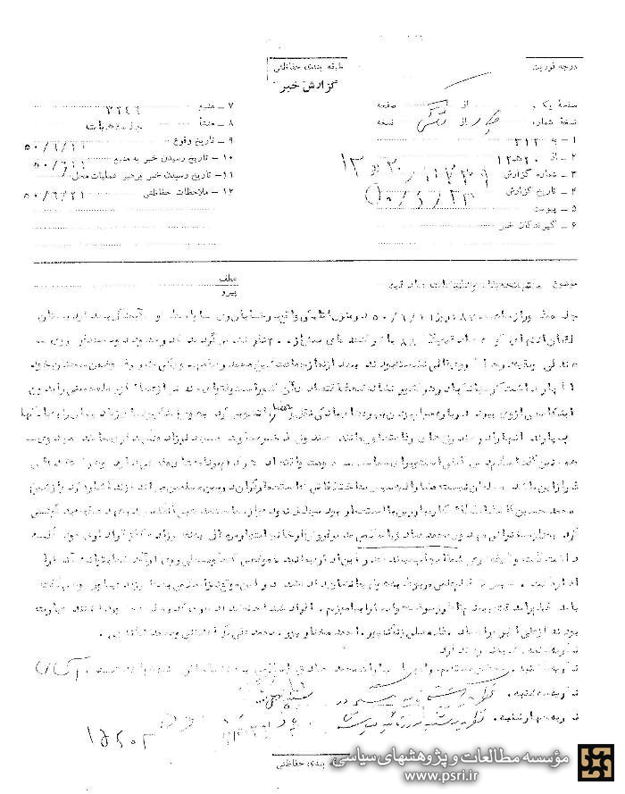 مکتب تحقیقات مبارزان زیر نظر آیت‌الله مهدوی کنی