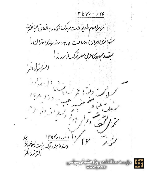 شاه از ایران فرار کرد