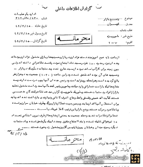 هر لحظه به جمعیت تظاهرکننگان افزوده میشود