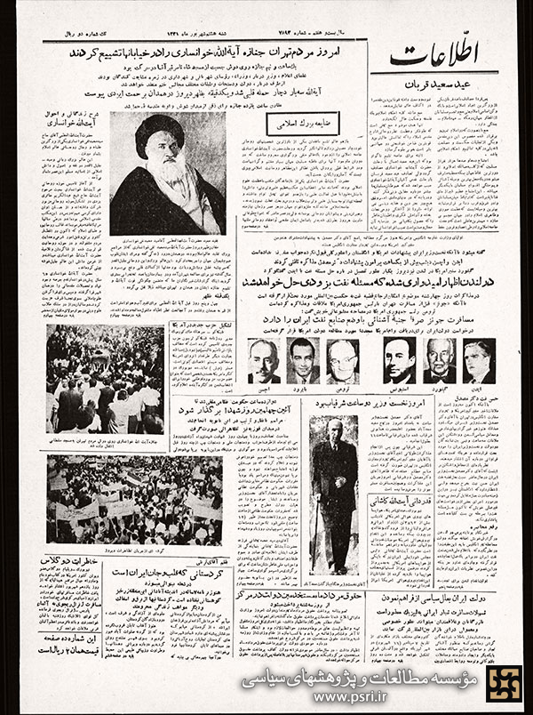 تشییع آیت‌الله محمدتقی خوانساری در تهران