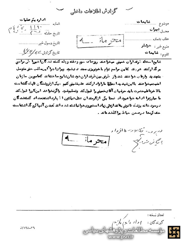 تلاش برای برگزاری مراسم بزرگداشت شهدای  15 خرداد