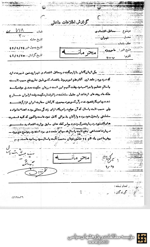 دلیل قدرت داشتن ثابت پاسال در حکومت پهلوی