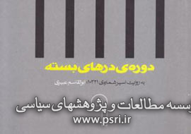  روایت روزه‌داری اسیران ایرانی در نهمین «دوره درهای بسته»
