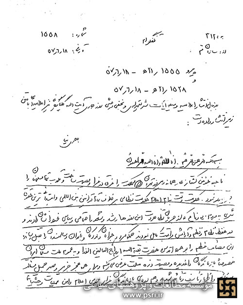 صدور اعلامیه در پی کشتار مردم در میدان ژاله