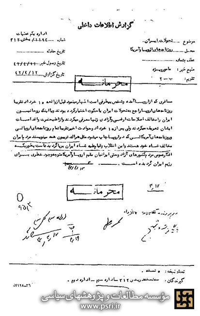 تغییر لحن مطبوعات جهان علیه رژیم شاه به خاطر سرکوب قیام ۱۵ خرداد