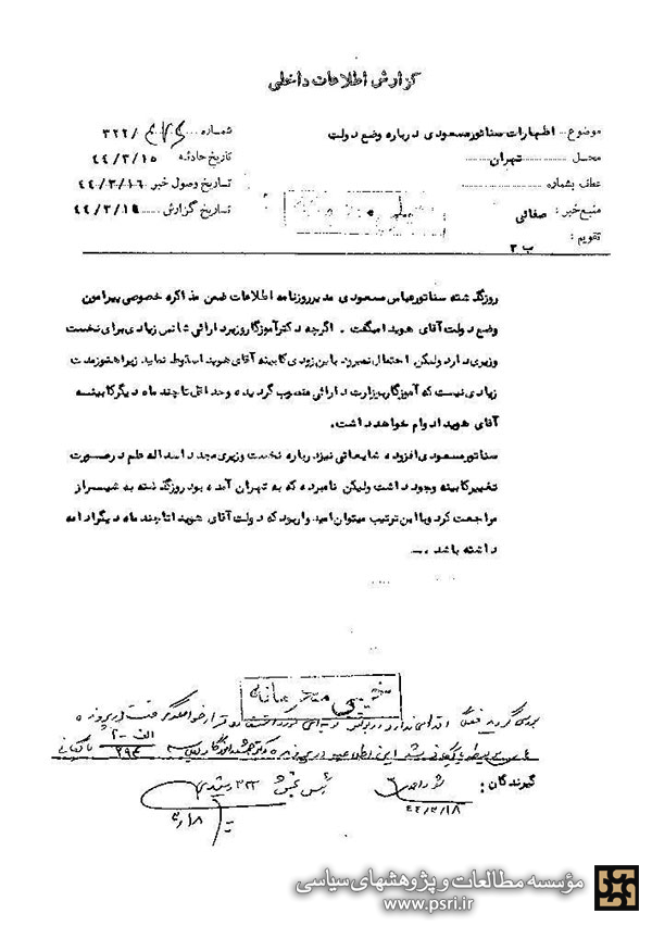 اظهارات عباس مسعودی راجع به آموزگار