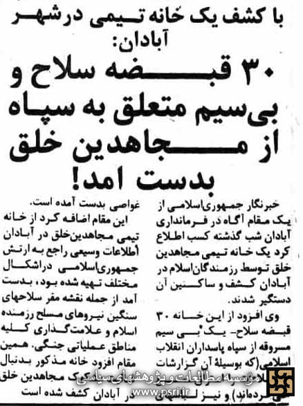 قوای مکمل دشمن در حصر آبادان