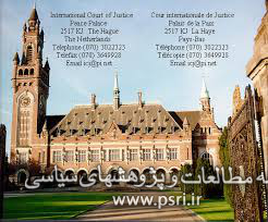 تاریخچه شکایت های ایران از آمریکا در دادگاه بین المللی لاهه 