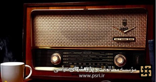 به مناسبت هشتادمین سالگرد تاسیس رادیو در ایران