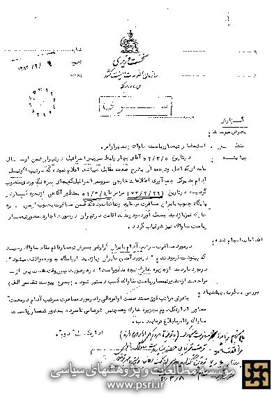 درخواست موساد برای بازدید از جزیره خارک