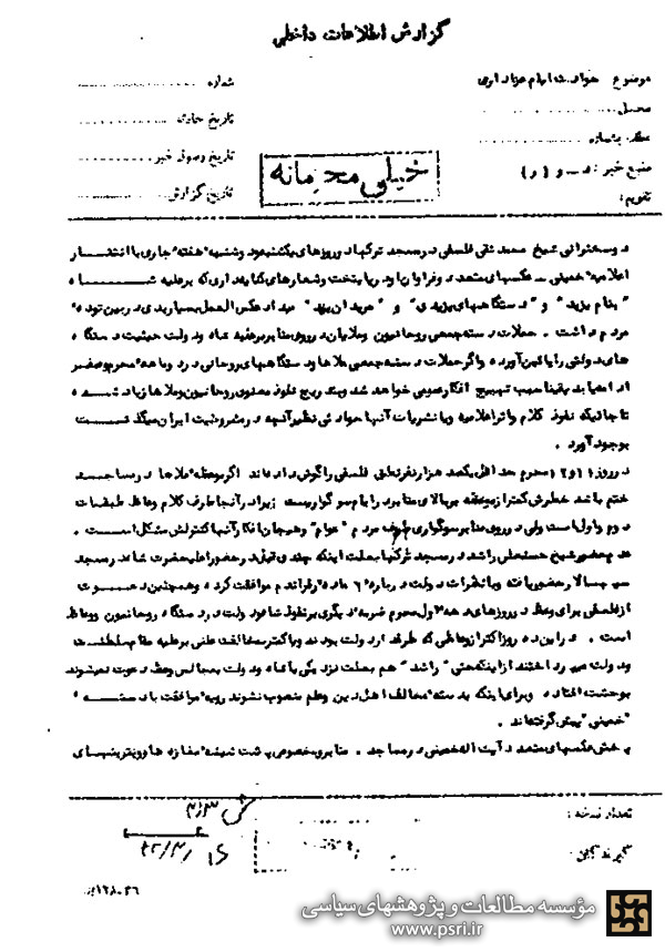  پخش تصاویر امام خمینی در مساجد، مغازه‌ها، بازارها، خیابانها و معابر