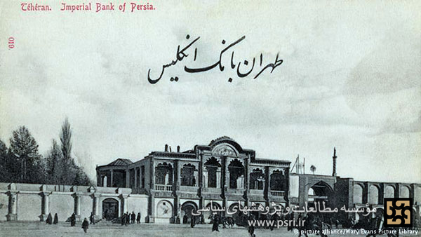 بانک انگلیس در تهران 1909