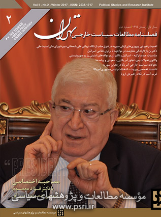دومین شماره فصلنامه مطالعات سیاست خارجی تهران منتشر شد