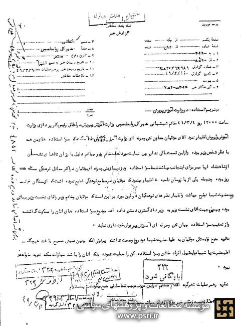 اعطای نشان به پاس دزدی