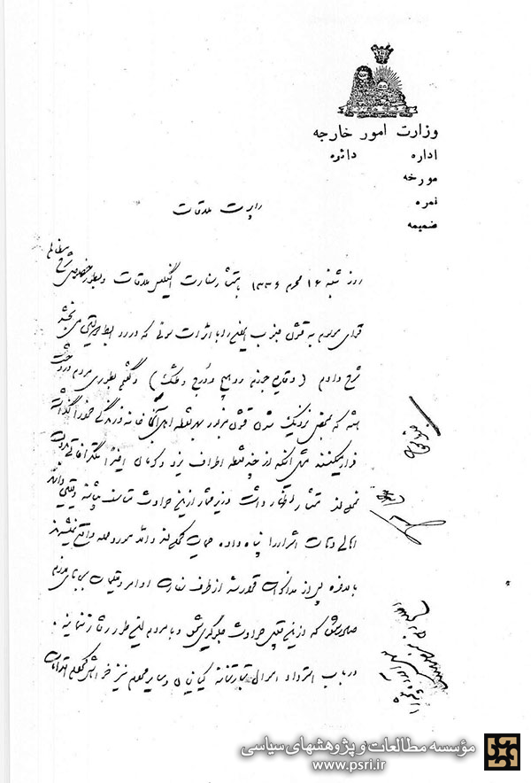 اسنادی از پلیس جنوب